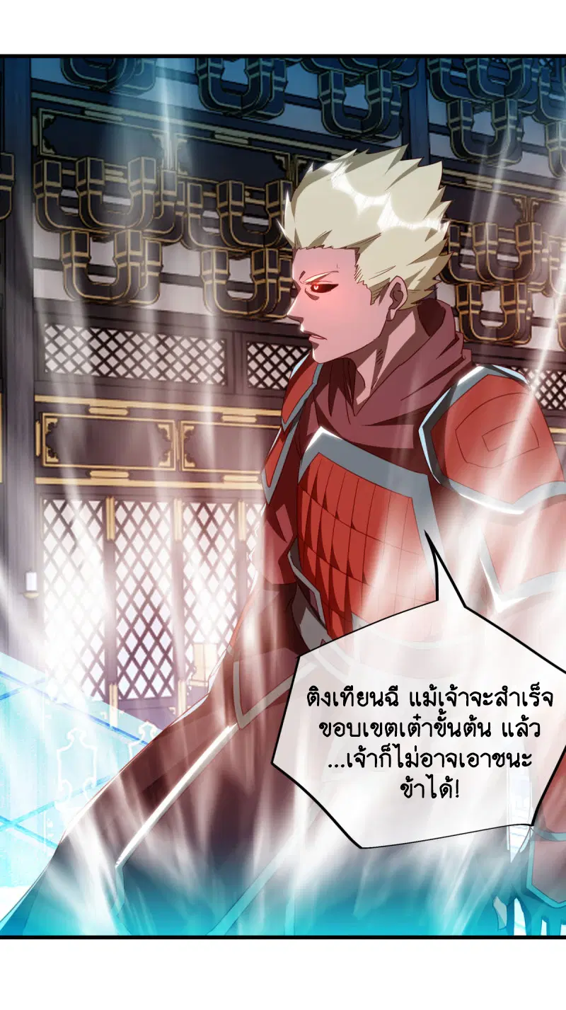 Peerless Battle Spirit ตอนที่ 644 หน้า 49