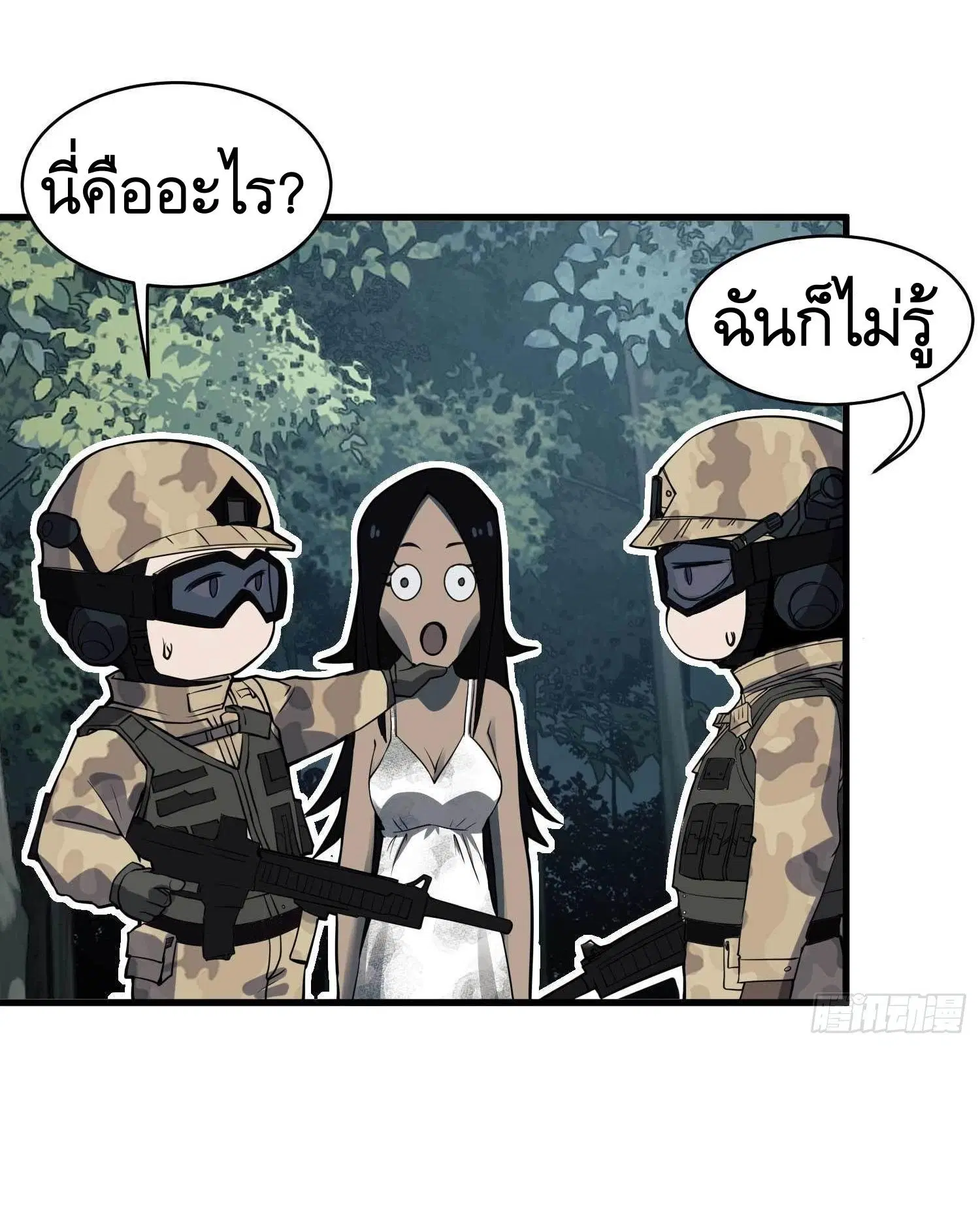 The First Order ตอนที่ 35 หน้า 31