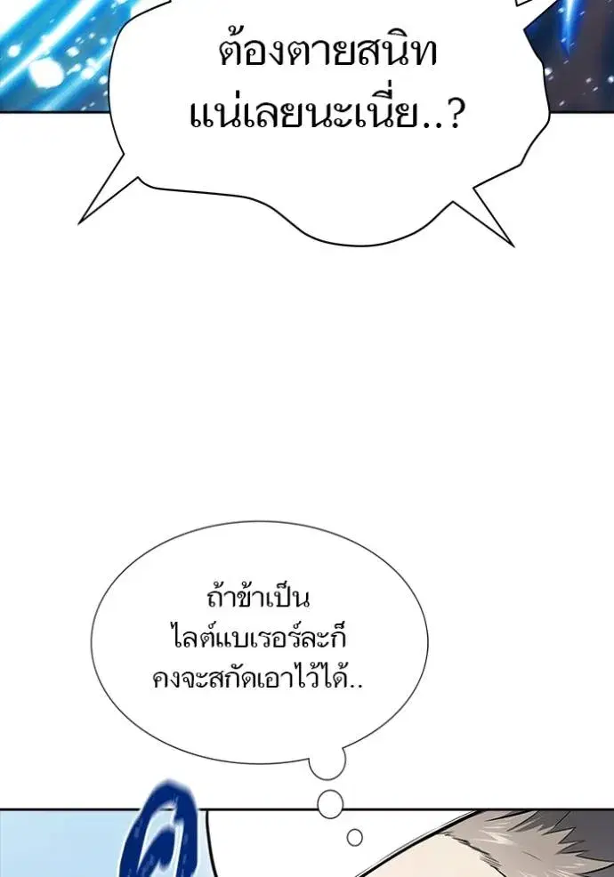 Tower of God ตอนที่ 649 หน้า 25
