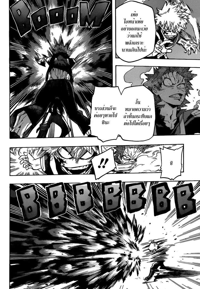 My Hero Academia ตอนที่ 41 หน้า 9