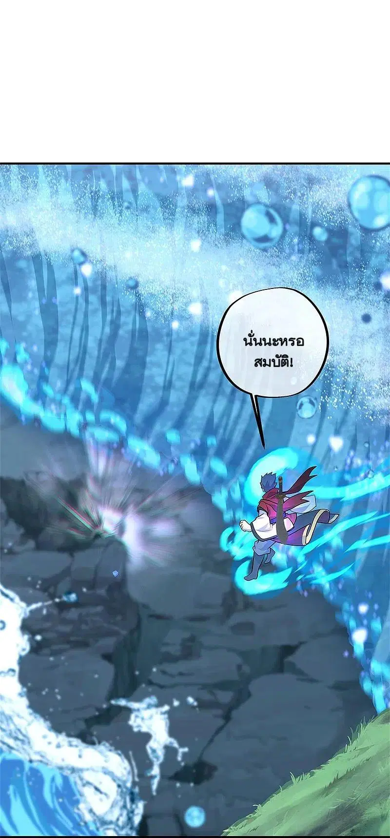 Peerless Battle Spirit ตอนที่ 356 หน้า 17