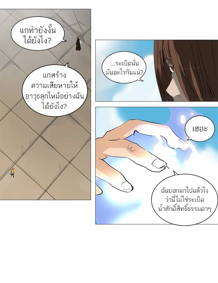 Tower of God ตอนที่ 224 หน้า 16