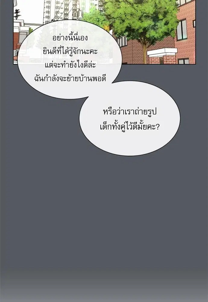 Red Candy – ปฏิบัติการชิงหัวใจ ตอนที่ 53 หน้า 72