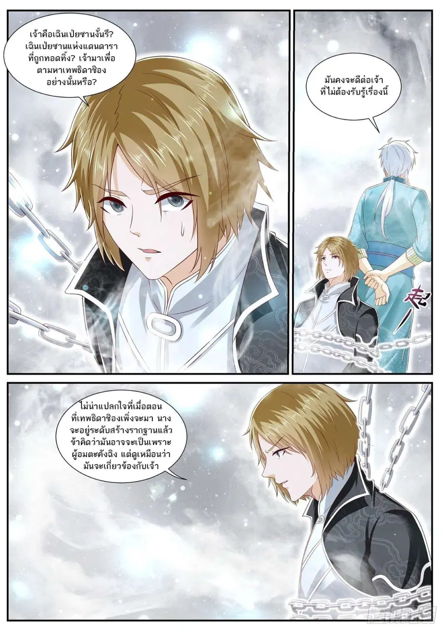 Rebirth Of The Urban Immortal Cultivator ตอนที่ 727 หน้า 9