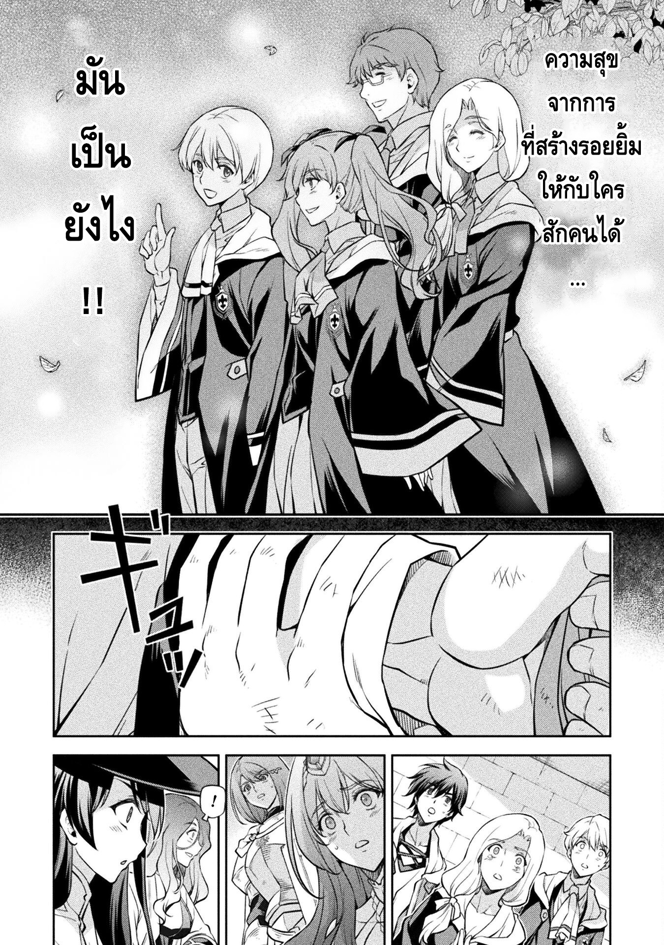 Drawing: Saikyou Mangaka wa Oekaki Skill de Isekai Musou Suru! นักวาดมังงะผู้ไร้เทียมทาน ณ แดนต่างโลก ตอนที่ 40 หน้า 15