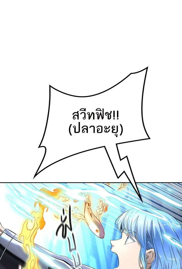 Tower of God ตอนที่ 532 หน้า 94