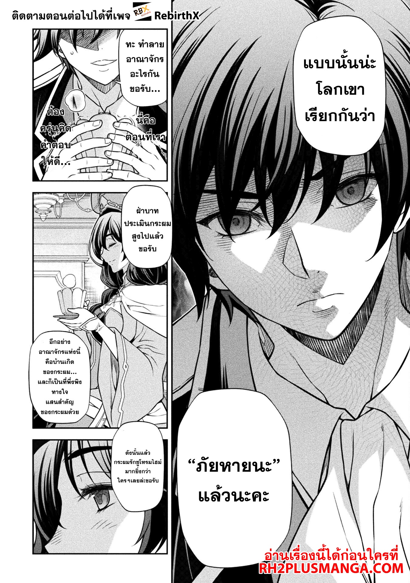 Drawing: Saikyou Mangaka wa Oekaki Skill de Isekai Musou Suru! นักวาดมังงะผู้ไร้เทียมทาน ณ แดนต่างโลก ตอนที่ 113 หน้า 7