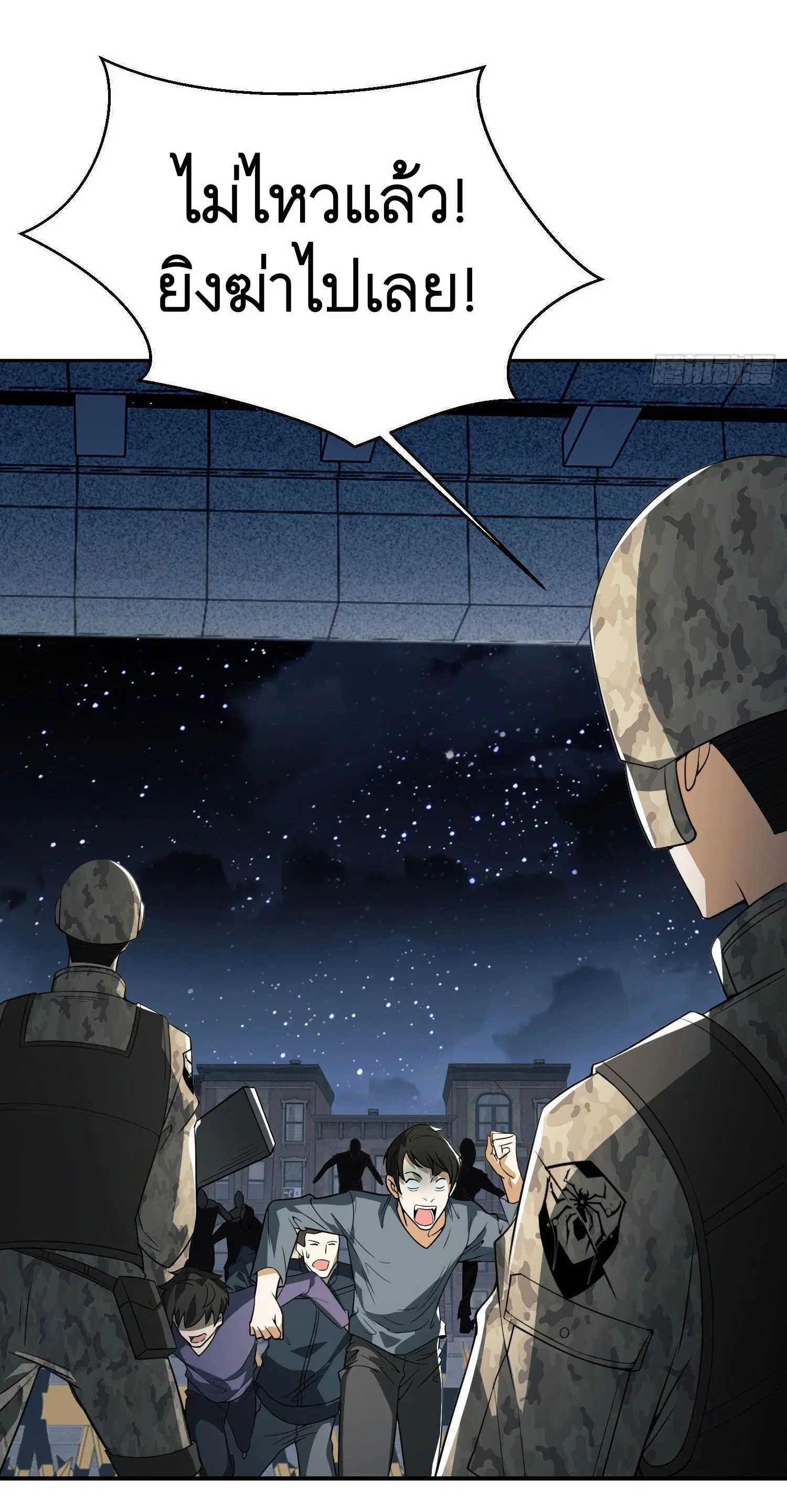 The First Order ตอนที่ 87 หน้า 26