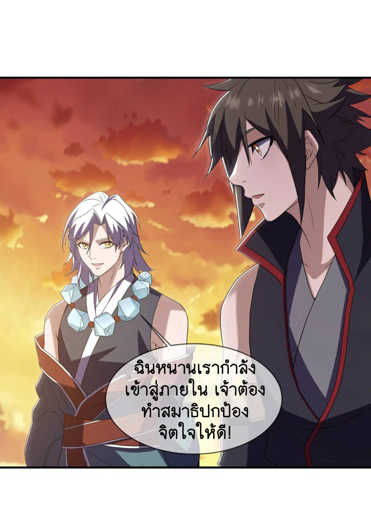 Peerless Battle Spirit ตอนที่ 624 หน้า 8