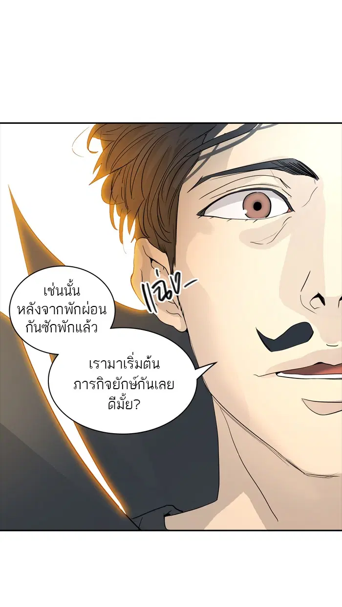 Tower of God ตอนที่ 351 หน้า 6