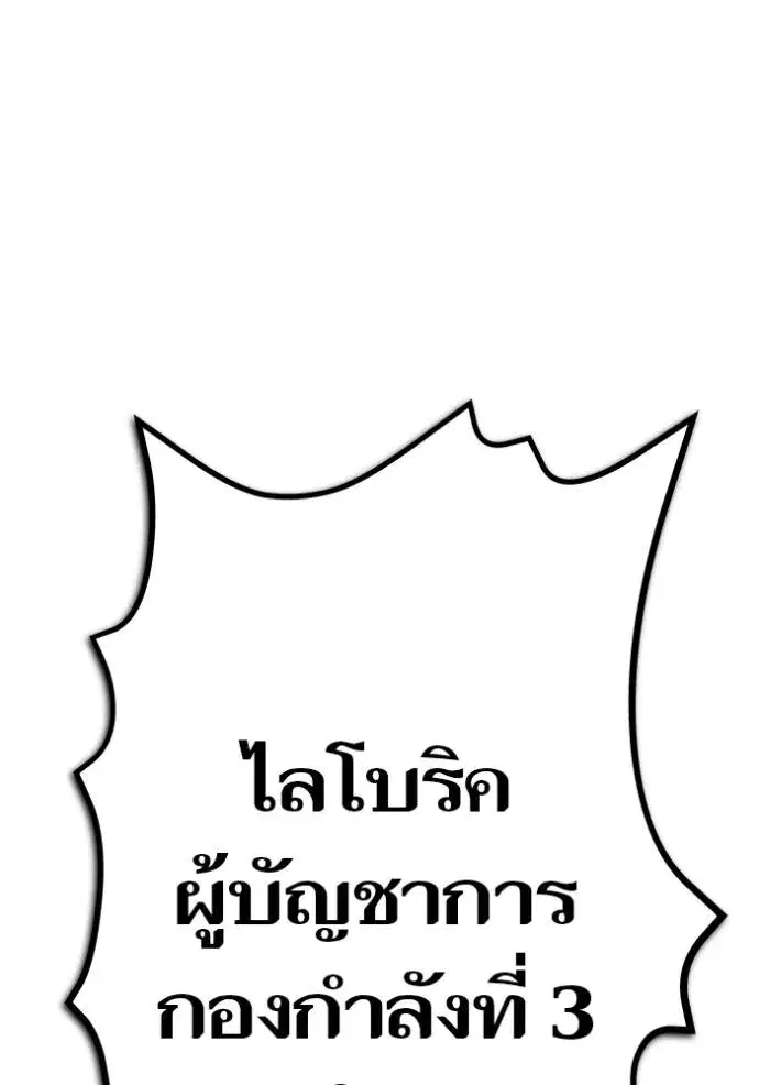 Tower of God ตอนที่ 652 หน้า 29