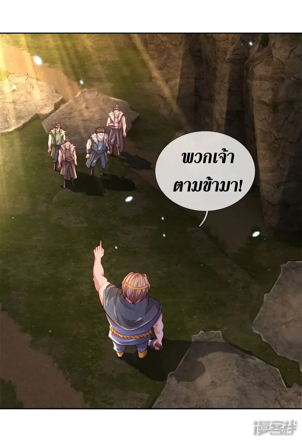Sky Sword God ตอนที่ 393 หน้า 10