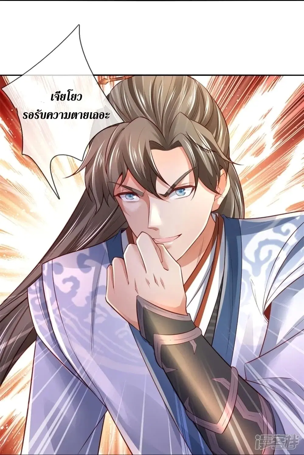 Sky Sword God ตอนที่ 450 หน้า 14