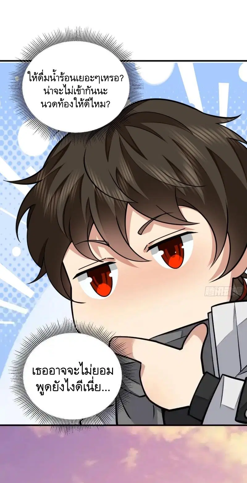 The First Order ตอนที่ 407 หน้า 51