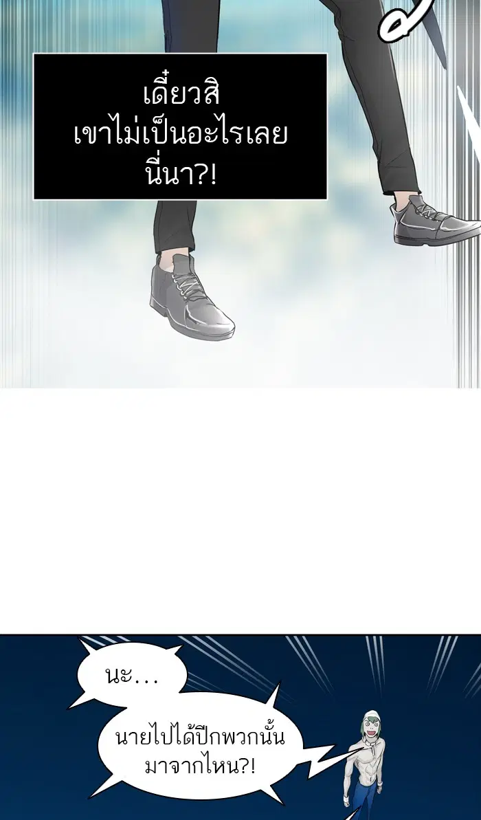 Tower of God ตอนที่ 429 หน้า 84