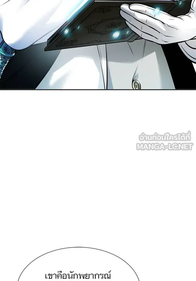 Tower of God ตอนที่ 635 หน้า 336