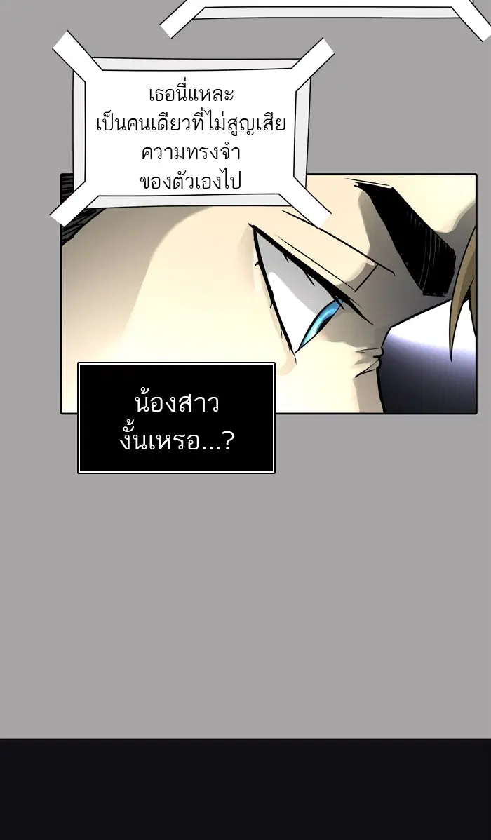 Tower of God ตอนที่ 455 หน้า 42