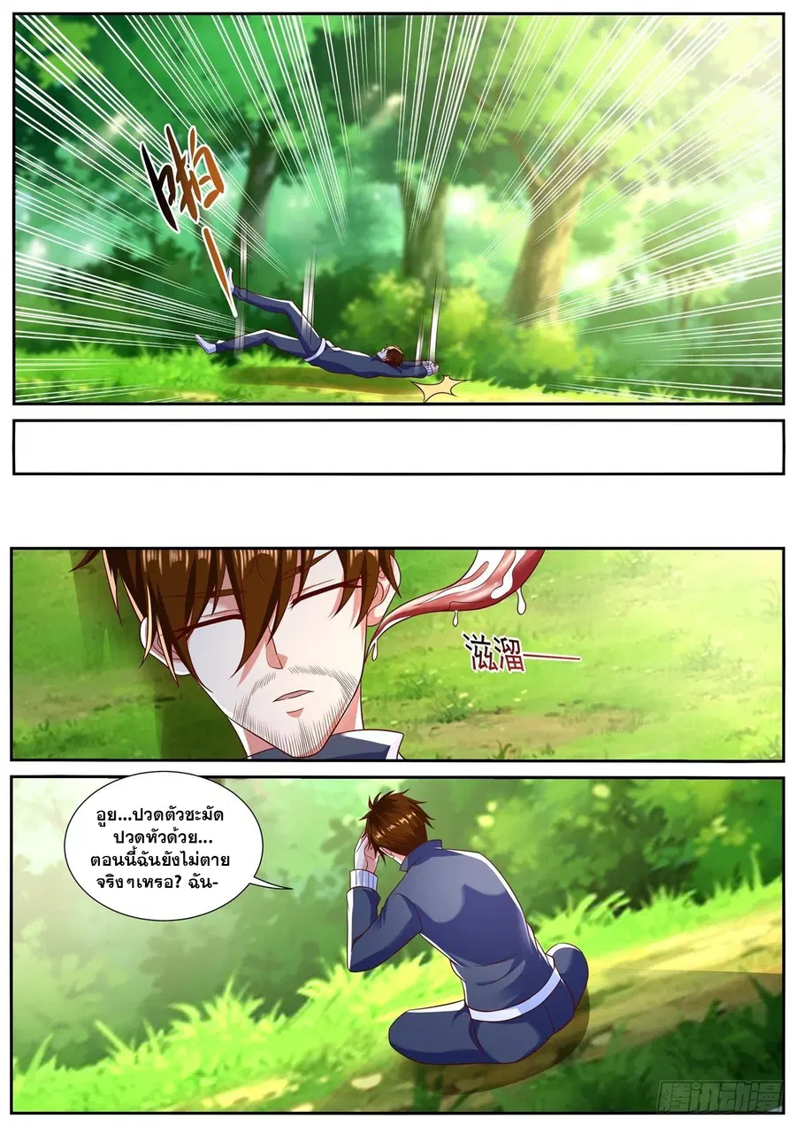 Rebirth Of The Urban Immortal Cultivator ตอนที่ 793 หน้า 11