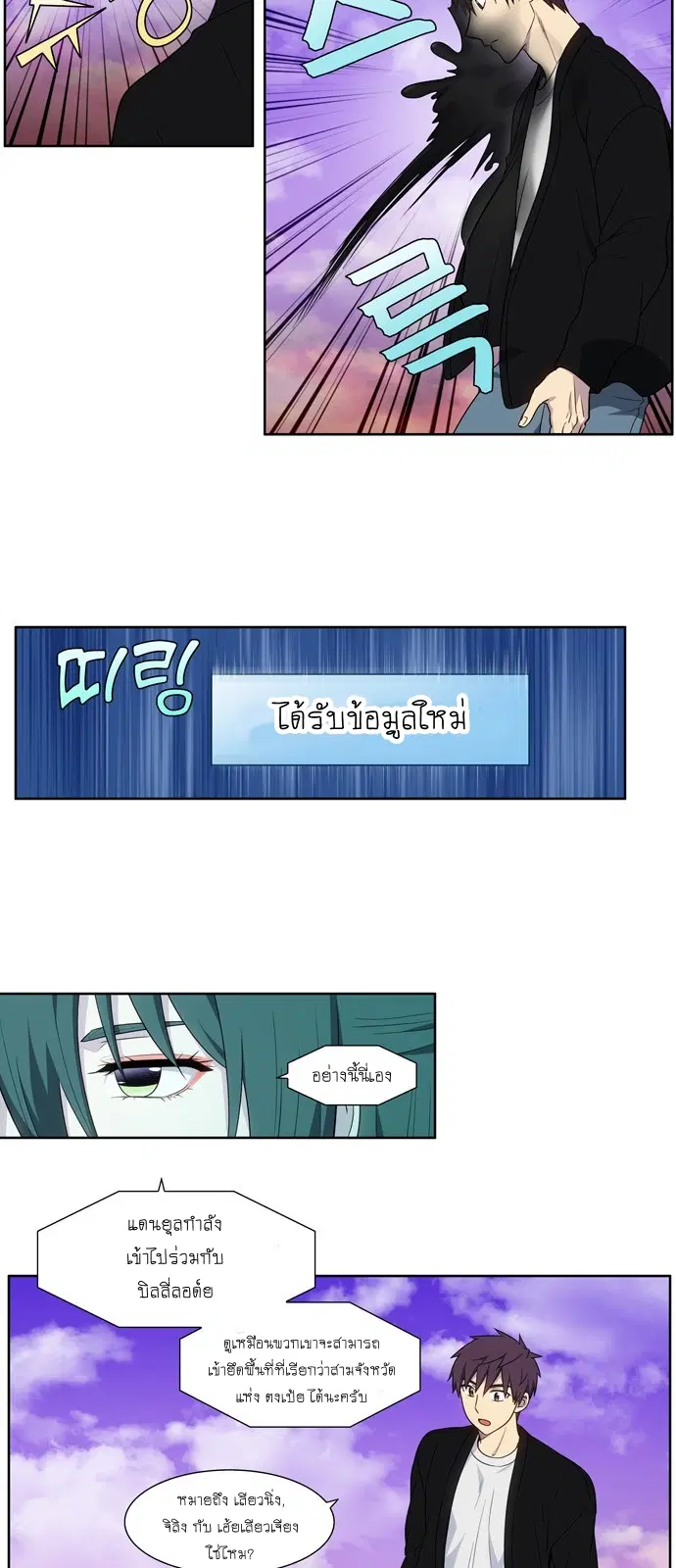 The Gamer ตอนที่ 403 หน้า 5