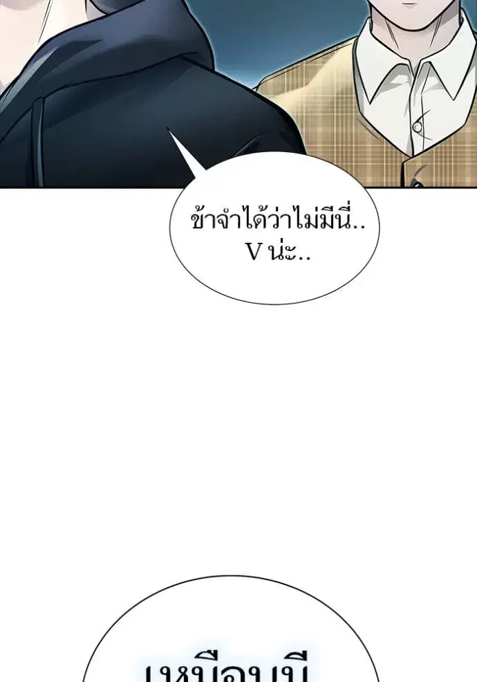 Tower of God ตอนที่ 631 หน้า 74