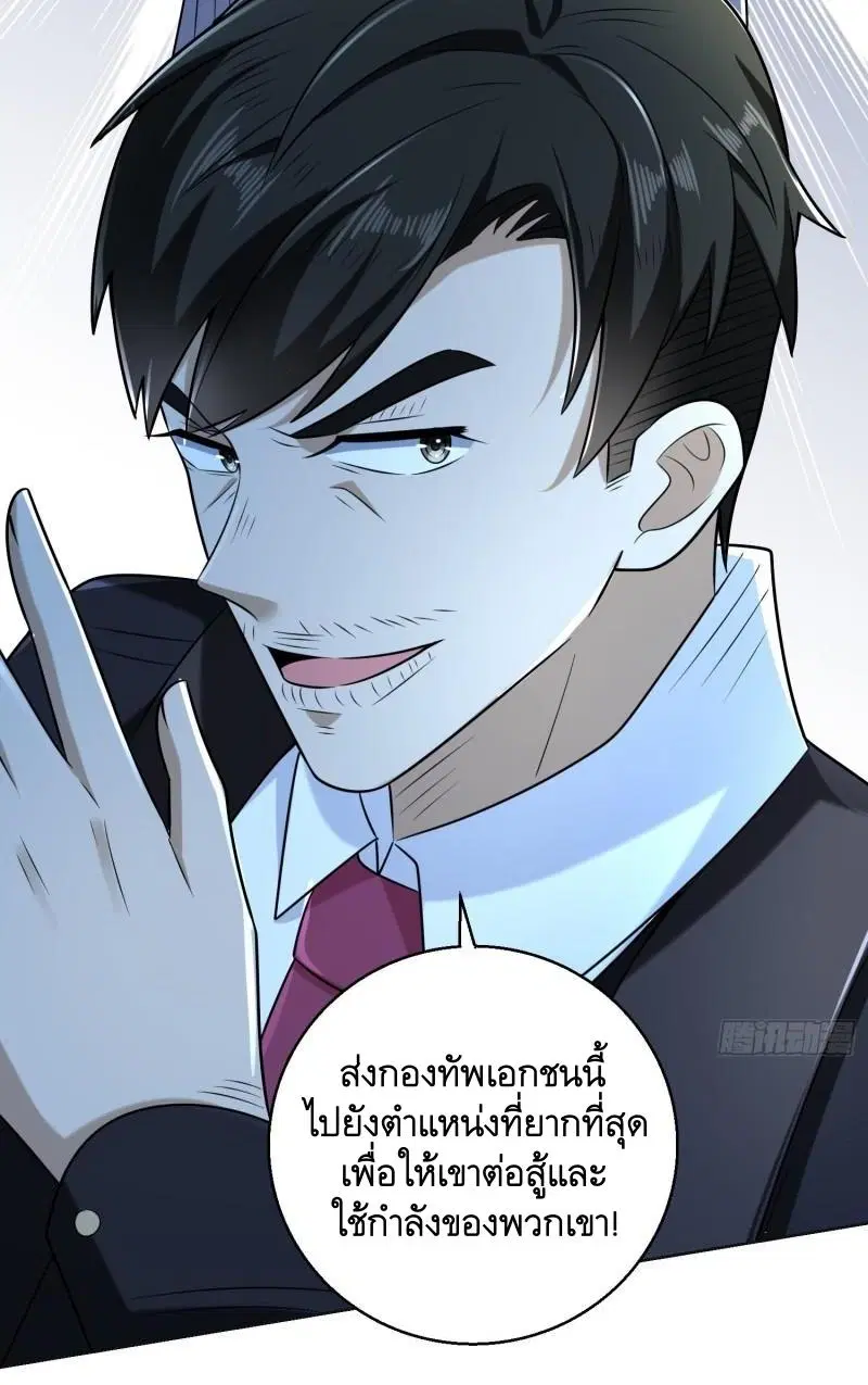 The First Order ตอนที่ 124 หน้า 44