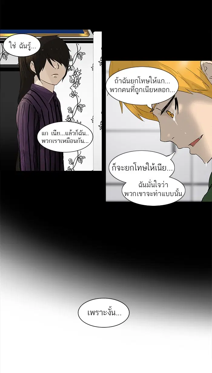 Tower of God ตอนที่ 101 หน้า 43