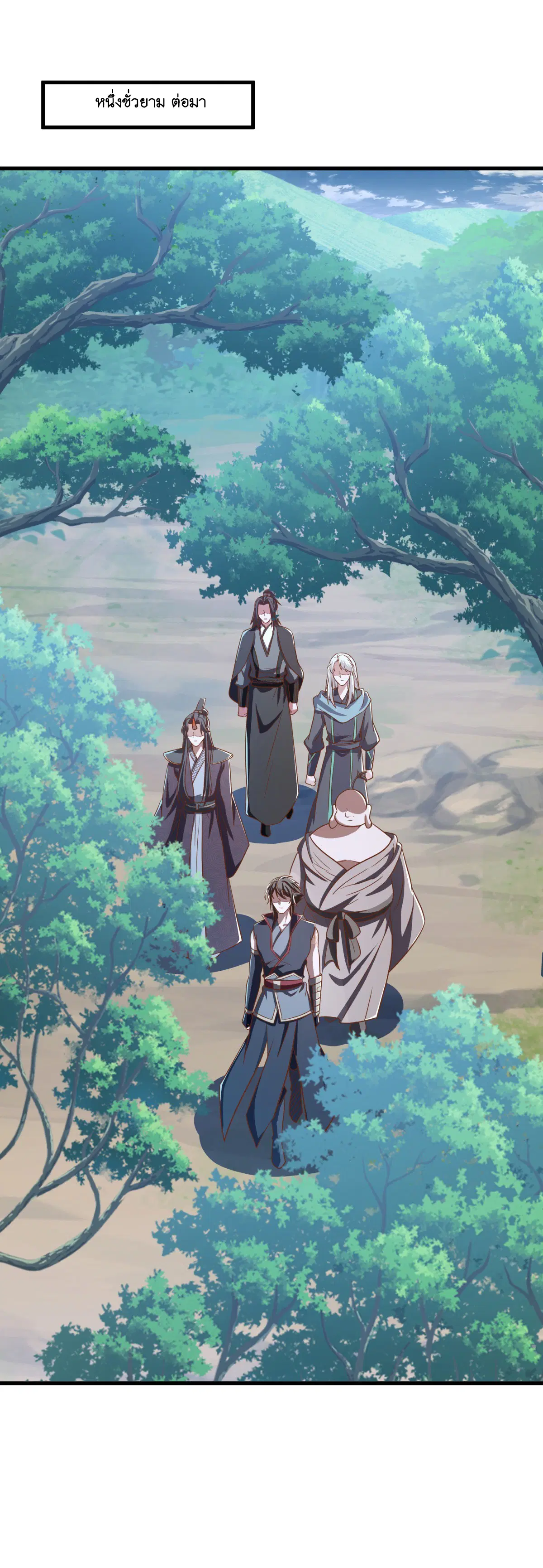 Peerless Battle Spirit ตอนที่ 700 หน้า 23