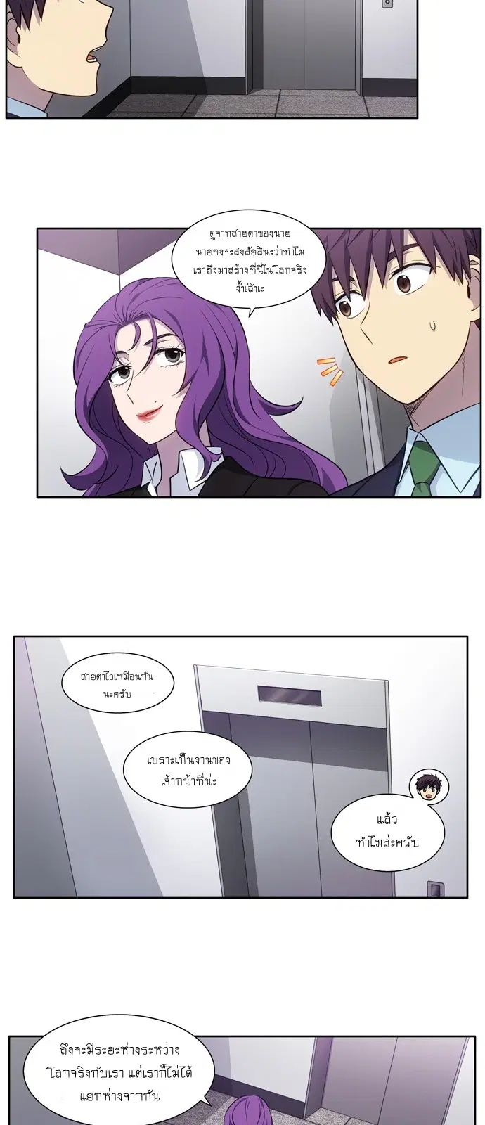 The Gamer ตอนที่ 440 หน้า 54