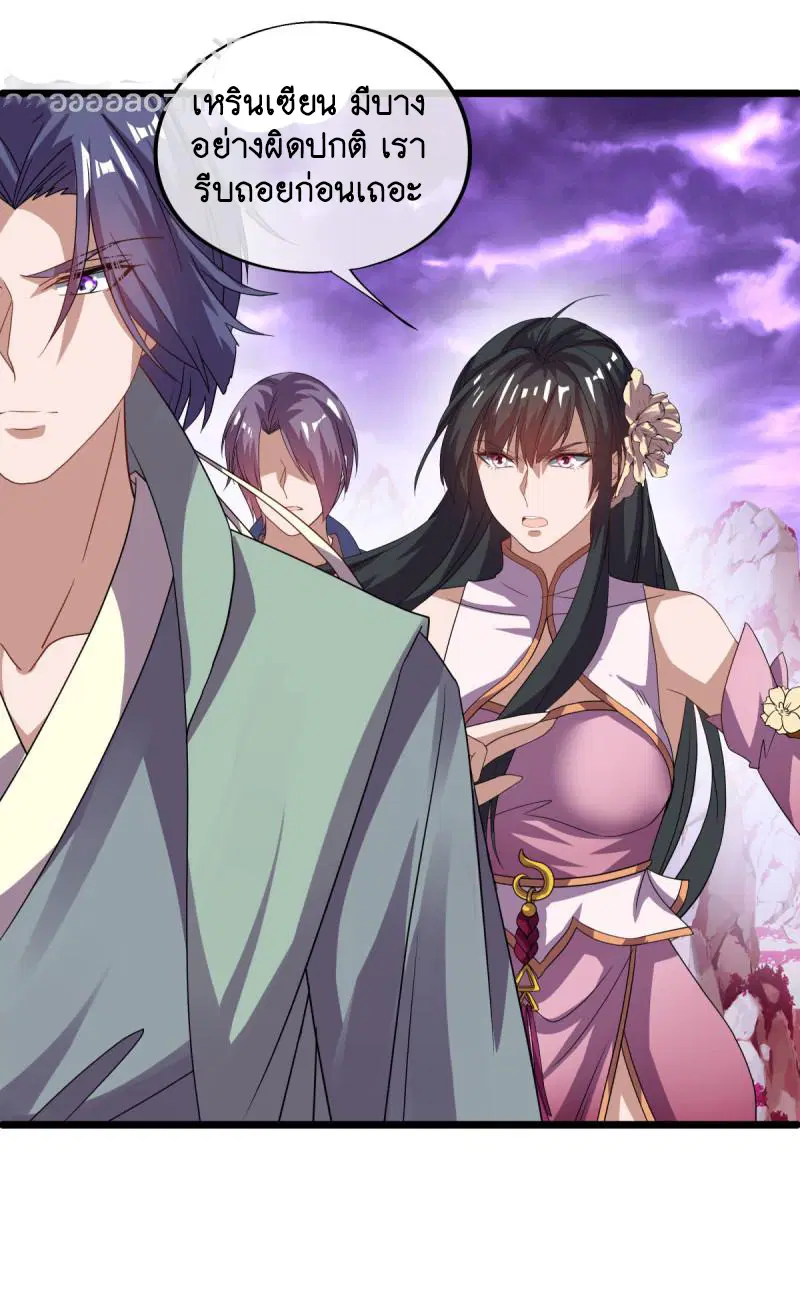 Peerless Battle Spirit ตอนที่ 653 หน้า 38