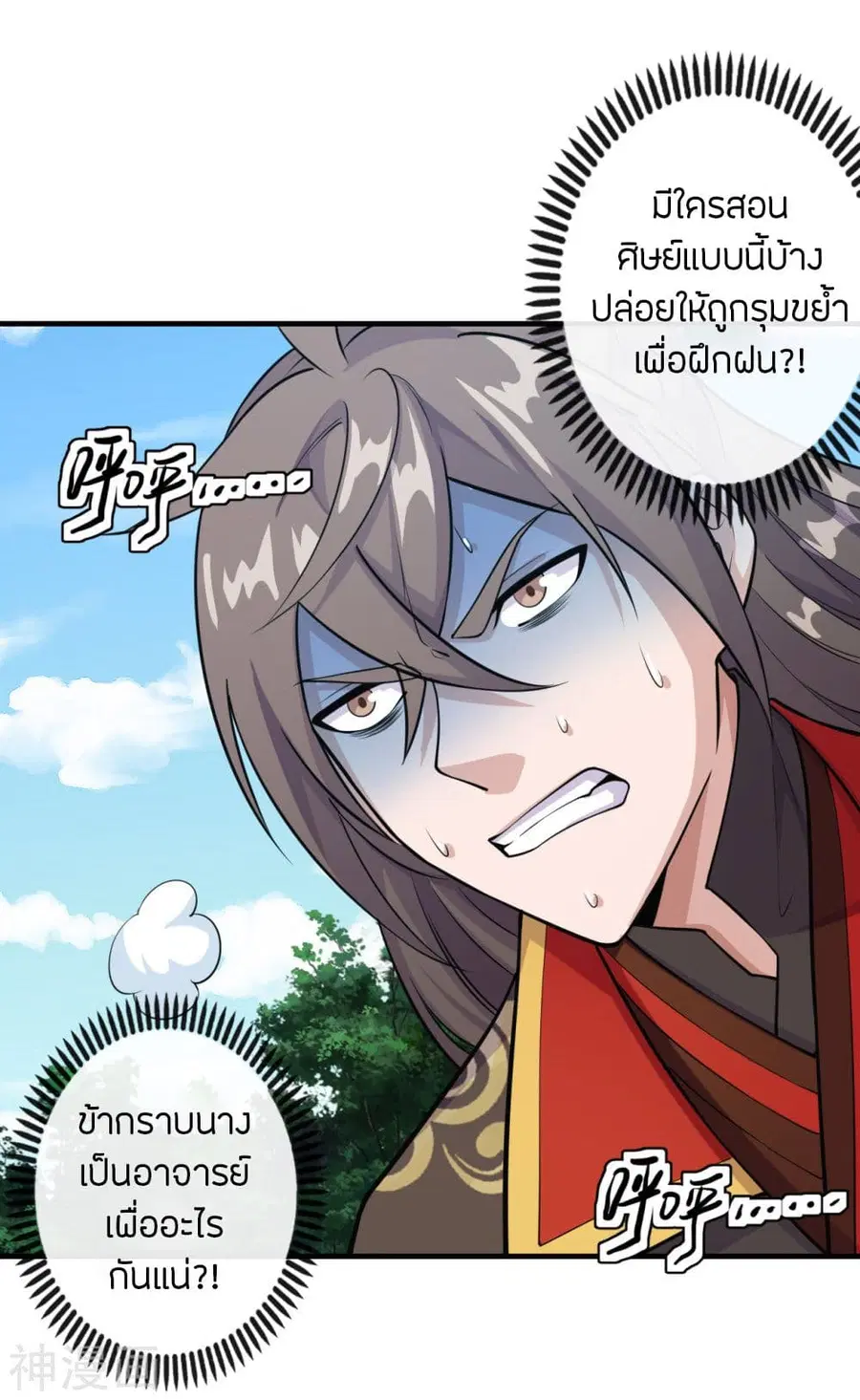 Banished Disciple’s Counterattack ราชาอมตะผู้ถูกขับไล่ ตอนที่ 185 หน้า 4