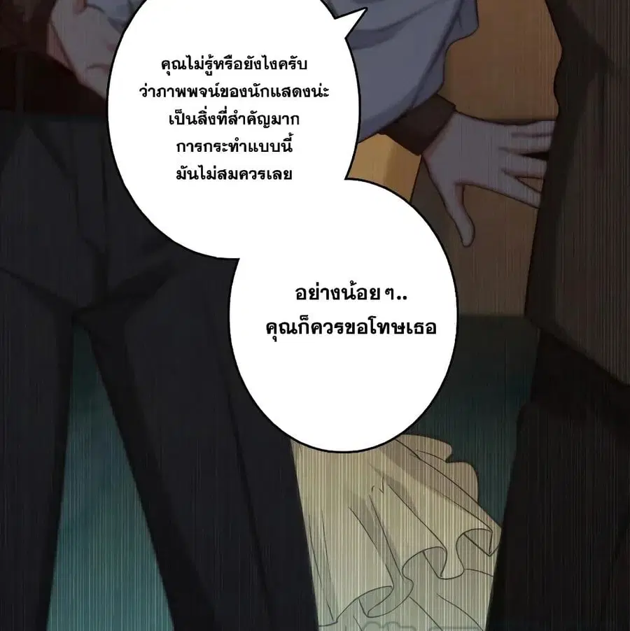 Release That Witch ตอนที่ 171 หน้า 8