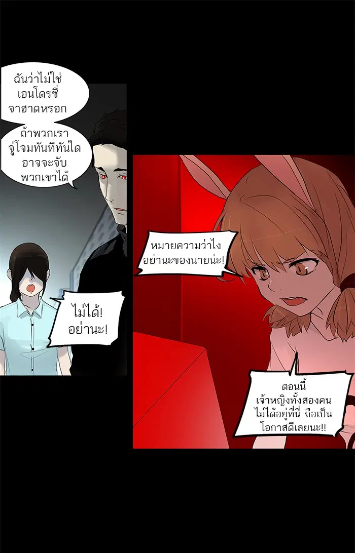 Tower of God ตอนที่ 143 หน้า 23