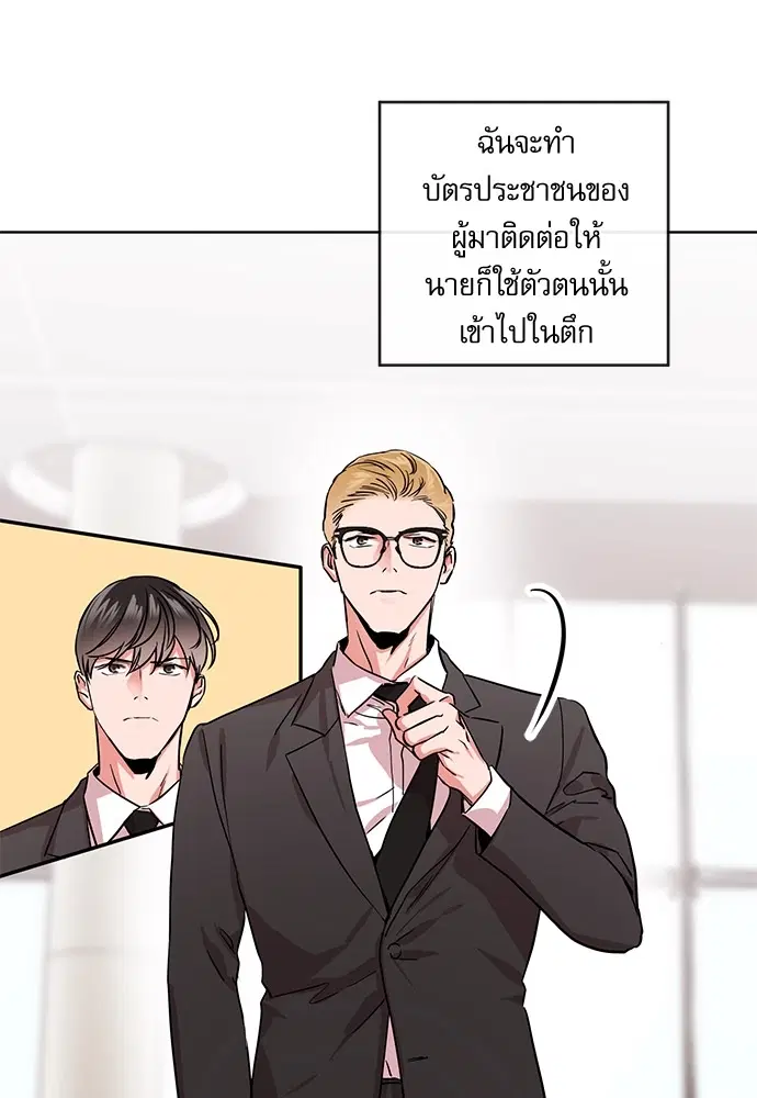 Red Candy – ปฏิบัติการชิงหัวใจ ตอนที่ 89 หน้า 17