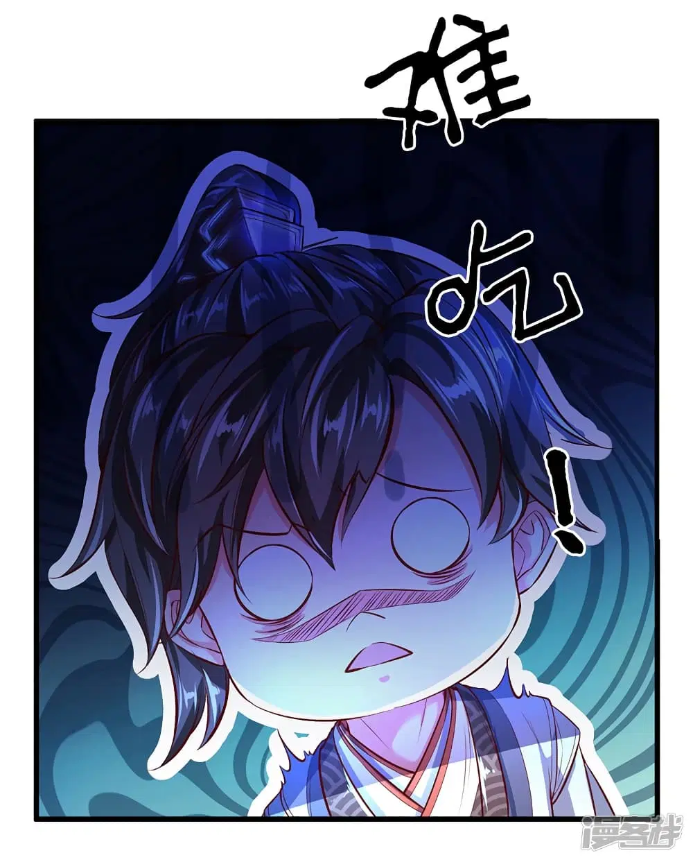 Sky Sword God ตอนที่ 226 หน้า 13