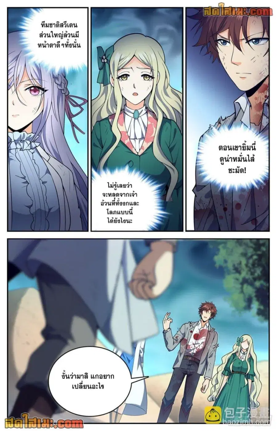 Versatile Mage ตอนที่ 711 หน้า 13