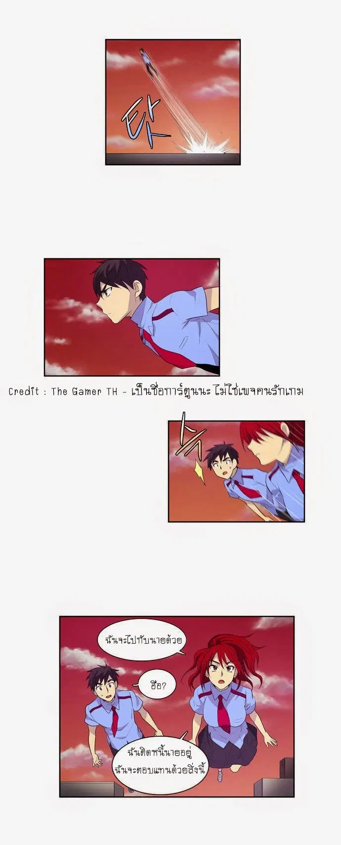The Gamer ตอนที่ 70 หน้า 15