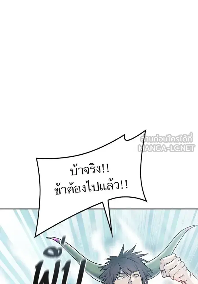 Tower of God ตอนที่ 646 หน้า 9