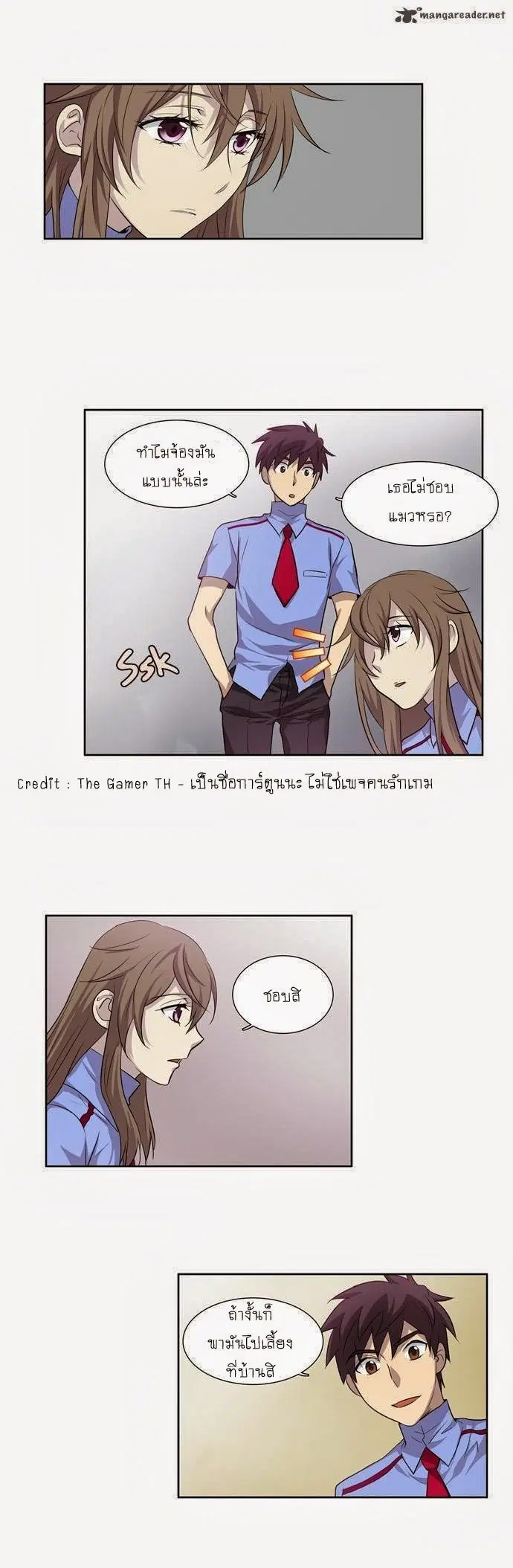 The Gamer ตอนที่ 32 หน้า 11