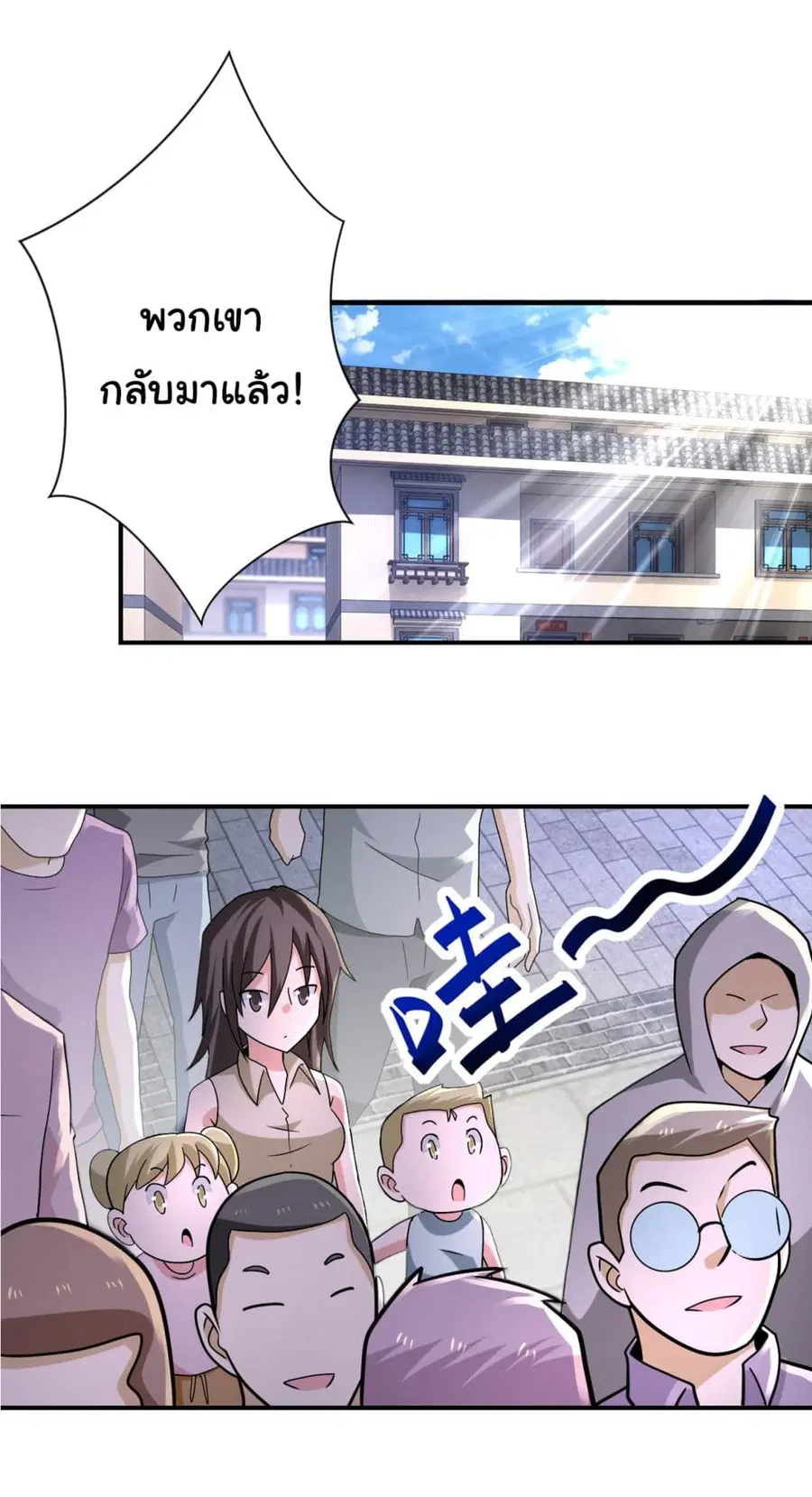 Apocalyptic Super System ตอนที่ 315 หน้า 12