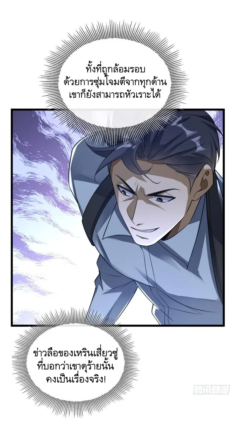 The First Order ตอนที่ 237 หน้า 25