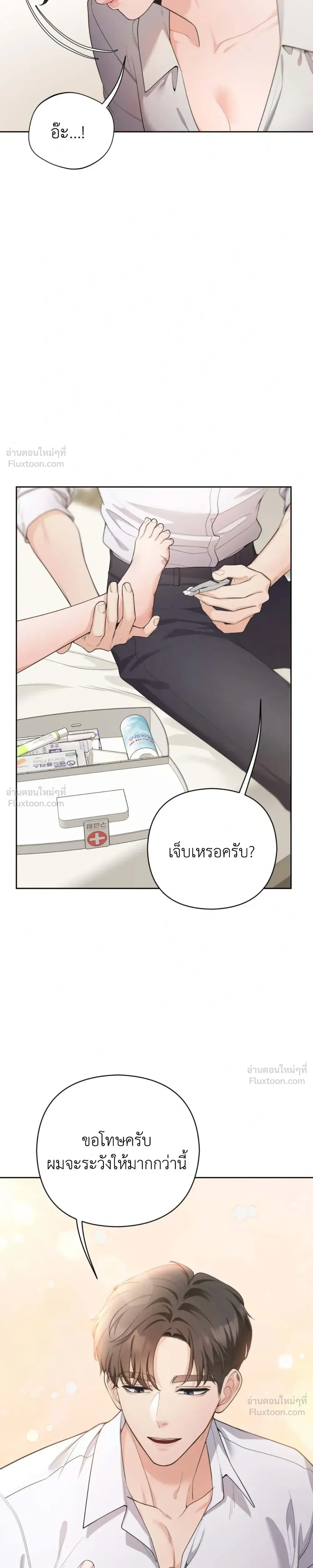 My Beautiful Brother-in-Law – เล่ห์ร้ายลวงรัก สัมผัสน้องสามี ตอนที่ 3 หน้า 18