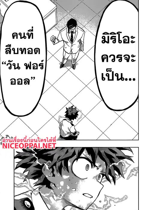 My Hero Academia ตอนที่ 127 หน้า 15