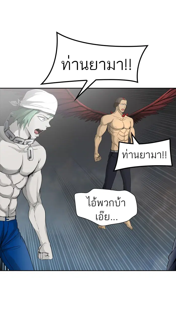 Tower of God ตอนที่ 454 หน้า 8