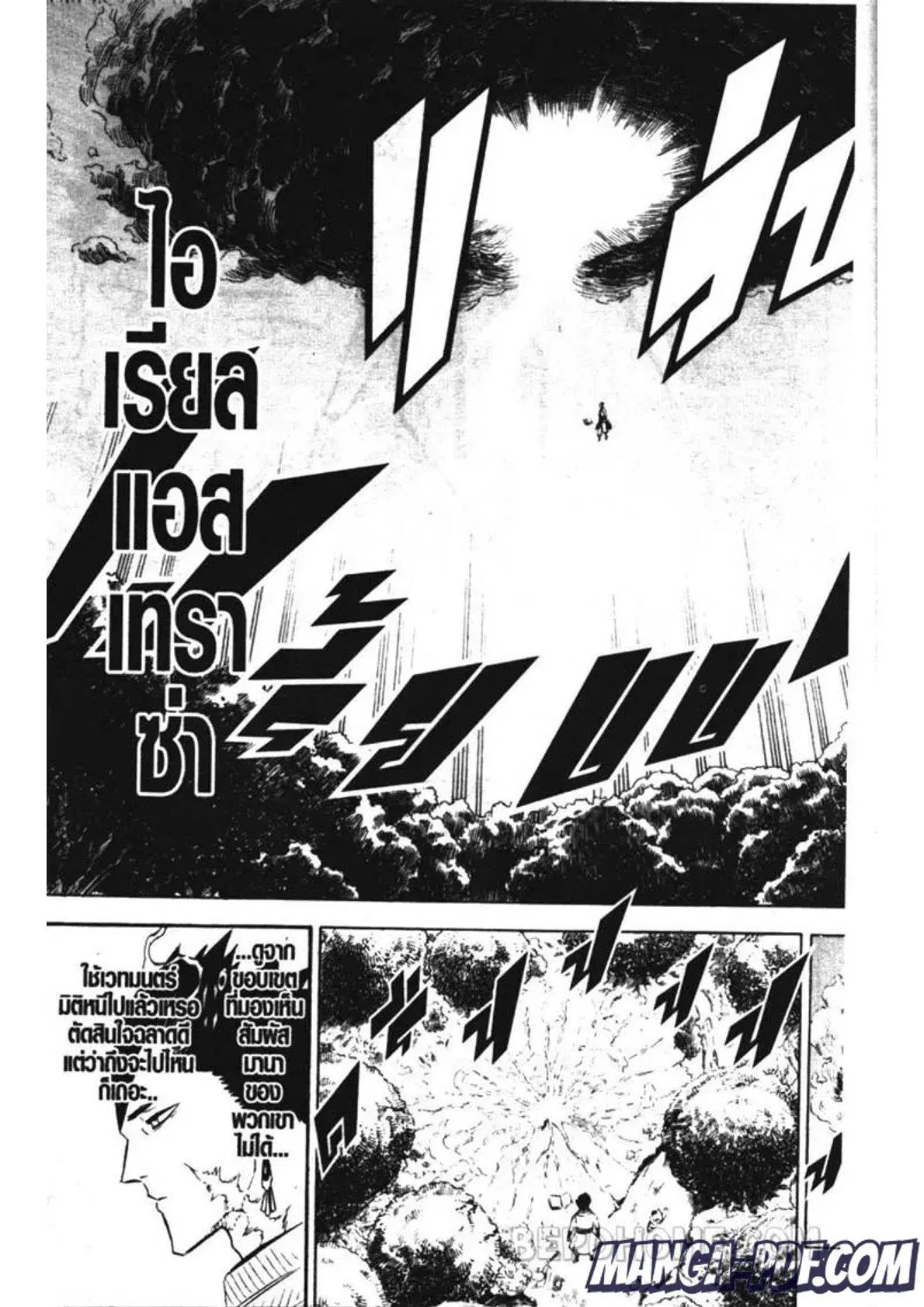 Black Clover ตอนที่ 226 หน้า 11