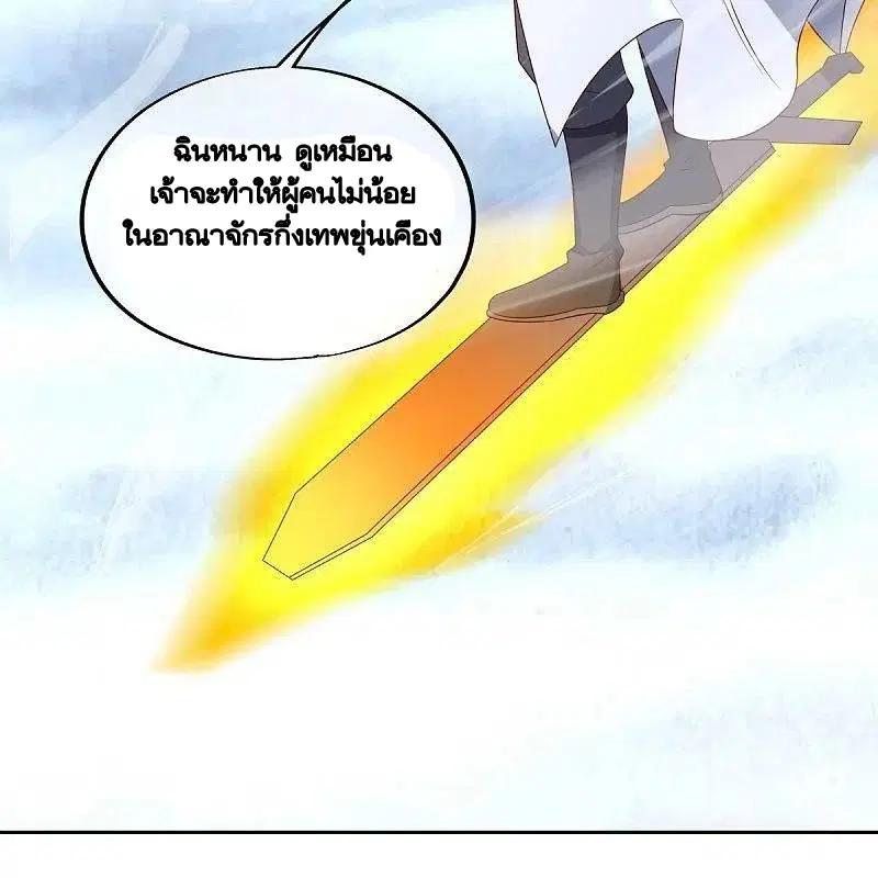 Peerless Battle Spirit ตอนที่ 492 หน้า 11