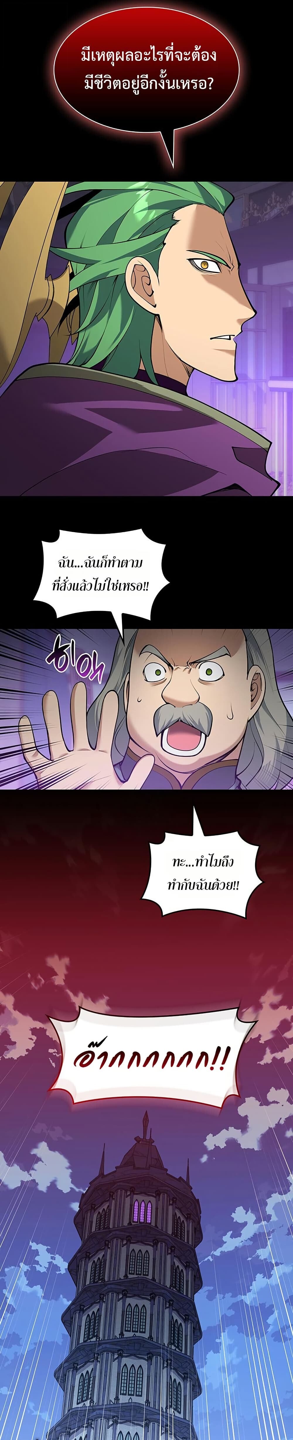 Overgeared จ้าวแห่งยุทธภัณฑ์ ตอนที่ 315 หน้า 22