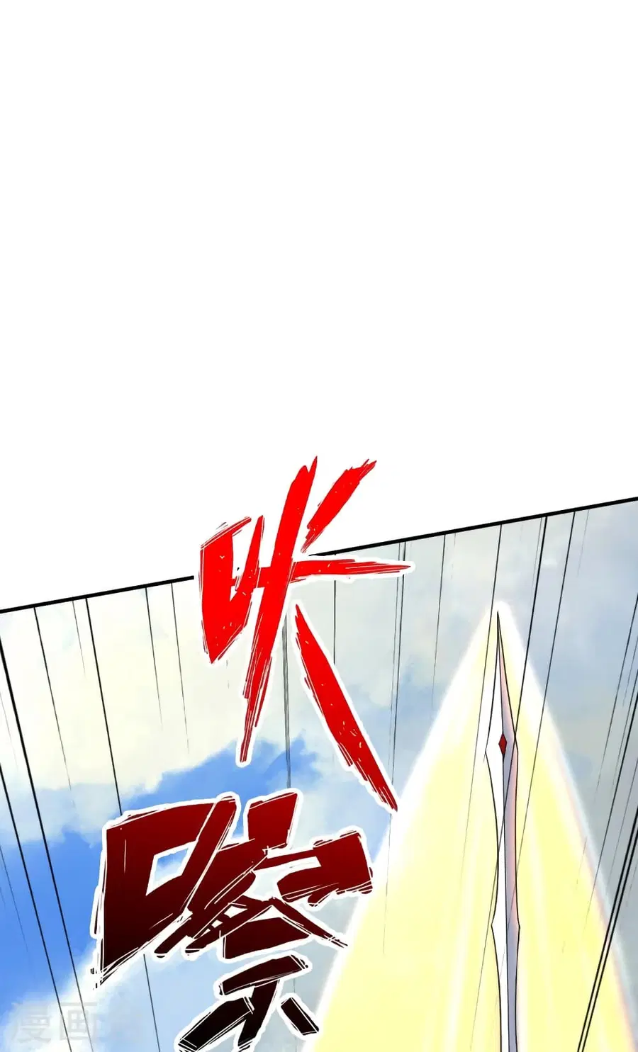 Banished Disciple’s Counterattack ราชาอมตะผู้ถูกขับไล่ ตอนที่ 364 หน้า 63