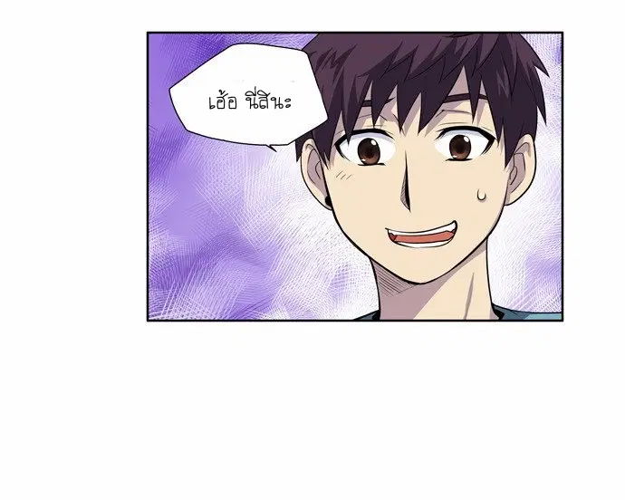 The Gamer ตอนที่ 124 หน้า 19