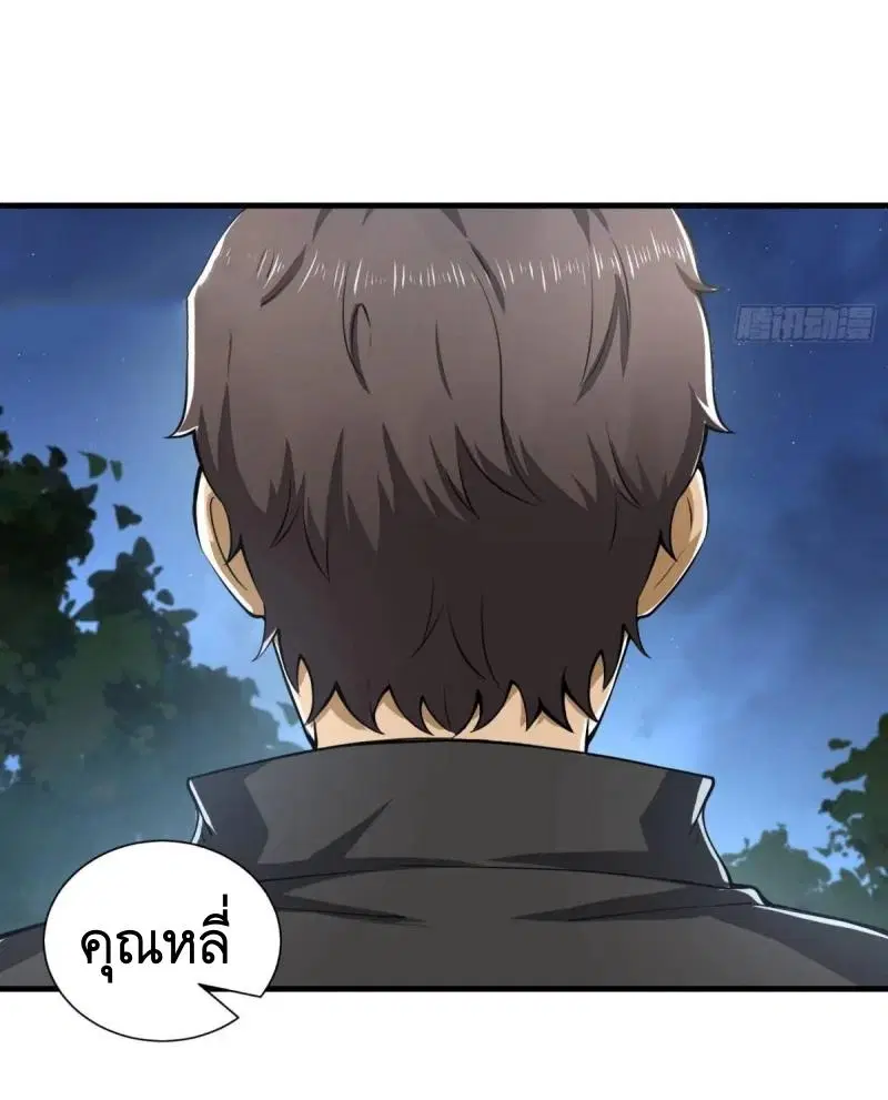 The First Order ตอนที่ 342 หน้า 55