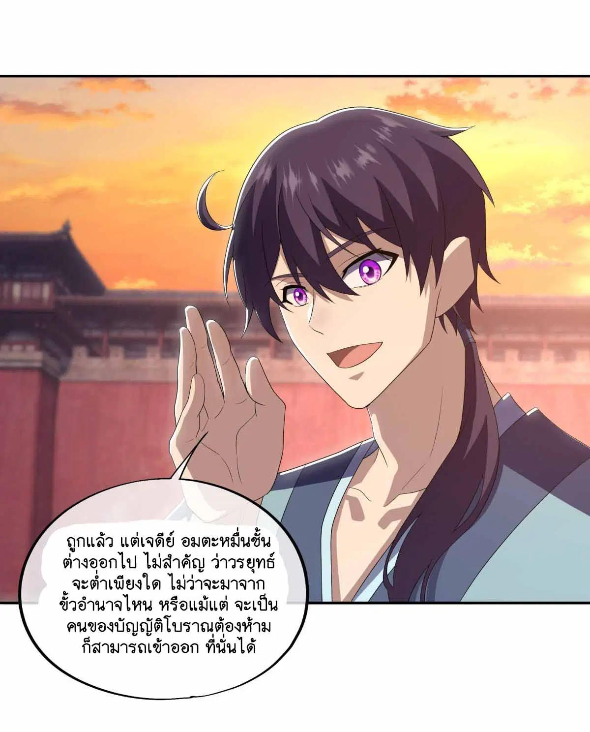 Peerless Battle Spirit ตอนที่ 677 หน้า 19